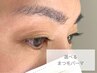 【★選べるデザイン豊富★】まつ毛パーマ３回目まで￥5500【60分】