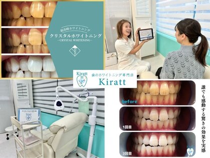 キラット 高知店(Kiratt)の写真