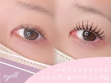 アイル 大通店(eyell)/アイブロウ/マツパ[札幌大通り]