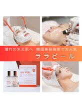 レティシア(Leticia) ララ ピール