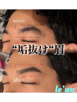 ルアン 六本木店/★メンズ眉毛サロン 六本木