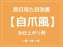 レアム/ご来店時に見た目から変わる
