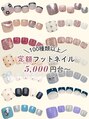 ファストネイル 越谷レイクタウン店(FAST NAIL)&nbsp;【定額】 フット