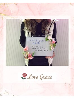 ラブグレイス(Lovegrace)/