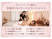 ベンザイ 新潟店(BENZAI)の雰囲気(【一番人気メ】日頃の疲れもスッキリ)