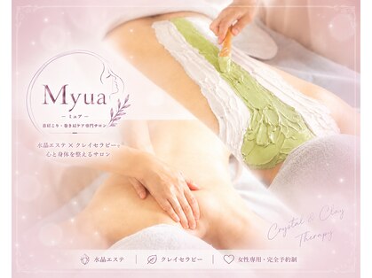 ミュア(Myua)の写真