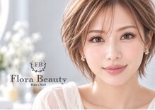 フローラビューティ(Flora Beauty)