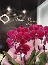 アマナプラーナ(Amana Praana)/