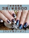 【新規限定クーポン】ハンド詳細