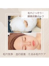 レア(Le'a)/毛穴フェイシャル