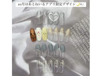 はあとねいる 西鉄久留米店/はあとねいるアプリ限定