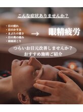 アノネ(Anone.)/眼精疲労には小顔コルギ