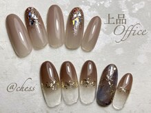 チェス(chess)/綺麗め上品オフィスコース