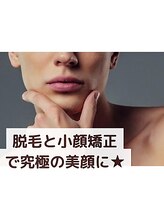 脱毛サロン　ニカのココが凄い！お店選びでお困りの方へ★　業界初！！脱毛と小顔矯正の究極セット！！