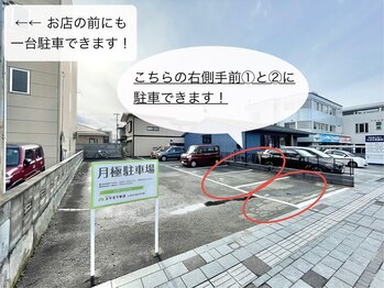 ロレインブロウ 山形東原町店/月極駐車場(1)(2)