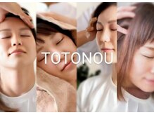 雲と楽の雰囲気（◆頭・小顔・首肩コリ・丸ごとTOTONOU♪新時代ヘッドスパ）
