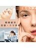 頑張る目に、8月のご褒美タイムを。集中アイケア2回来店¥20,000→¥12,000