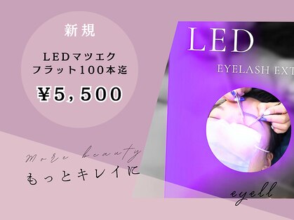 アイル 大通店(eyell)の写真