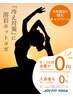 【新規ご加入者様限定】9月キャンペーン！