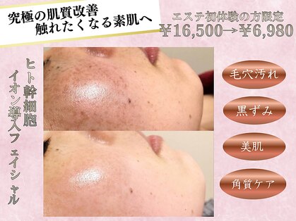 エソール(essor)の写真