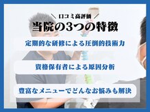 ほねキング 越谷駅西口整骨院の雰囲気（国家資格者の高い技術力と豊富なメニューで根本改善◎<整体>）