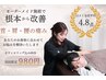 オーダーメイド整体☆首・肩・腰の痛みを根本からカウンセリング込み60分¥980