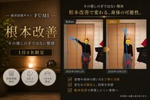 フミ(FUMI)