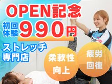 ストレッチヒーロー 広島長楽寺店