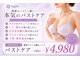 ブプラ 松戸店(BUPURA)の写真