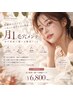 【月1毛穴メンテ♪】毛穴洗浄＋選べる韓国パック ￥6,800