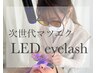 【人気No.2☆】1.5ヶ月持続♪最新次世代マツエクLEDエクステ120本¥7700