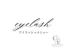 ゴールデンアイ 川内店(Goldeneye)/