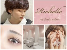 リシェルアイラッシュ 町田店(Richelle eyelash)
