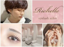 リシェルアイラッシュ 町田店(Richelle eyelash)