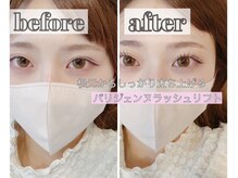 アイル 八戸店(I’LL)/パリジェンヌラッシュリフト