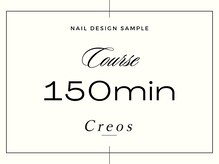 クレオス 松戸駅前店(Creos)/【90分コース サンプル】