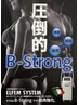 気になる二の腕！楽々たるみ改善！【寝てるだけ筋トレ】ビーストロング◎
