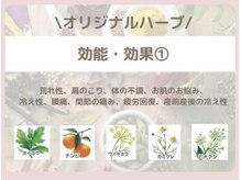 ヨサパーク リアン(YOSA PARK Lien)/効能効果１/痩身/よもぎ蒸し