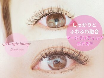 マージ イマージュ/目がひと回り大きく見える