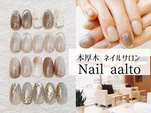 ネイル アアルト 本厚木駅前店
