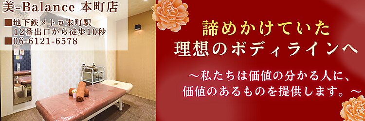 ビーバランス 本町店(美-Balance)のサロンヘッダー