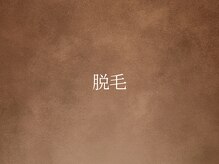 ジェニック(_genic)/