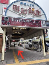 癒し～ぷ 明石駅前店/【道案内】7.明石銀座通り