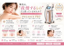 アモ(AMO)の雰囲気（全室個室脱毛！色素の薄い産毛も脱毛ができ毛穴を弱らせる脱毛♪）