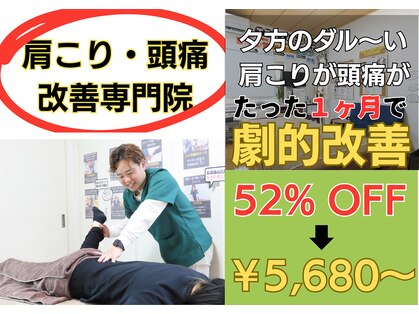 整体院トゥルースの写真