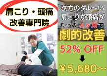 整体院トゥルース