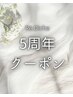 【5周年クーポン2】うる艶ボディシェービングコース【顔・デコルテ・背中】