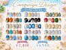 【7月・8月限定】真夏の旬ネイル １５種☆￥7480/オフ無の方￥6980