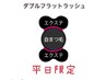 new☆平日リピーター様限定☆ダブルフラット30束（60本）☆￥4900