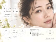 エレット 茗荷谷店(ERETTO)
